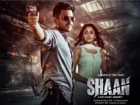 ঈদের পরের দিন সিলভার স্ক্রিনে মুক্তি পাচ্ছে অ্যাকশন থ্রিলার ‘শান’