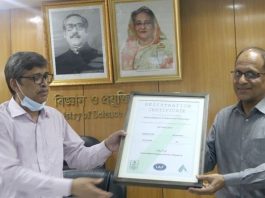 আইএসও সনদ পেল বিজ্ঞান জাদুঘর