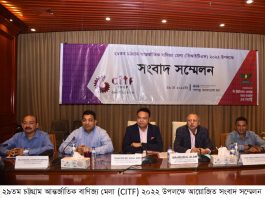 চট্টগ্রাম আন্তর্জাতিক বাণিজ্য মেলা শুরু কাল