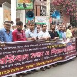 দোষীদের দৃষ্টান্তমূলক শাস্তি দাবি