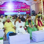 আহলে বায়তে রাসূলের (দ.) প্রতি শর্তহীন আনুগত্য ও ভালোবাসাই ঈমানের দাবি