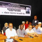 ‘চৌধুরী এনজি মাহমুদ কামাল ছিলেন পরিচ্ছন্ন রাজনীতিবিদ’