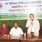 প্রবীণদের চিকিৎসা ও পেনশনের দাবি