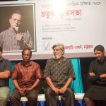 রণজিৎ রক্ষিত স্মরণে আবৃত্তিসন্ধ্যা