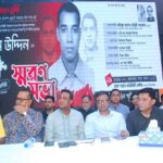 ৪ ডিসেম্বরের মহাসমাবেশ সফল করতে হবে