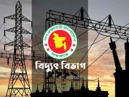 পাইকারিতে বিদ্যুতের দাম বাড়ল ১৯.৯২%