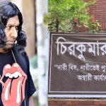 মারজুক রাসেলের ‘চিরকুমার’ জীবন শুরু!