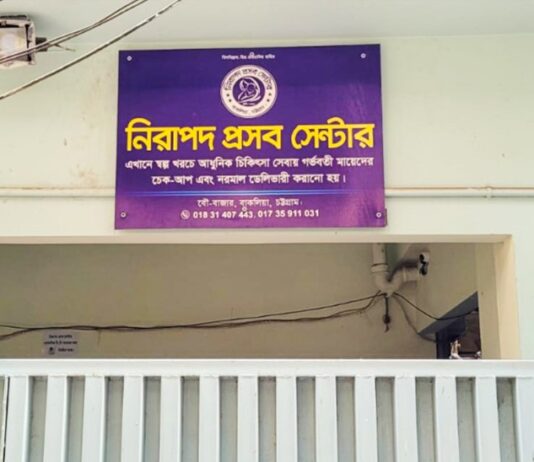 আয়া-ধাত্রী-ঝাড়–দার চালাচ্ছে ক্লিনিক!