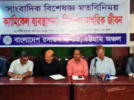 বিস্ফোরণ-দুর্ঘটনা রোধে জাতীয় কমিটি গঠনের আহ্বান