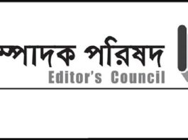 জামালপুরে সাংবাদিক হত্যায় জড়িতদের দৃষ্টান্তমূলক শাস্তি দিতে হবে