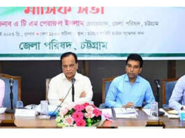 চট্টগ্রাম জেলা পরিষদের ৩৫৪ কোটি টাকার বাজেট ঘোষণা