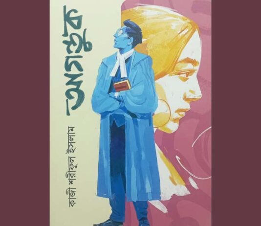 ‘আগন্তুক’ : তরুণ আইনজীবীর জীবনসংগ্রাম ও প্রেমের গল্প