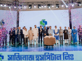 কম্পলায়েন্স বেইজড স্পেশালাইজড ‘সাজিনাজ হাসপাতাল’ চালু