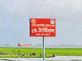 বে টার্মিনাল : অপার সম্ভাবনার হাতছানি