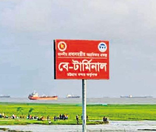 বে-টার্মিনাল প্রকল্পে ৬৫ কোটি ডলার ঋণ দিচ্ছে বিশ্বব্যাংক