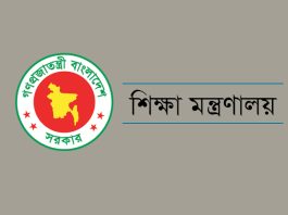 নতুন শিক্ষাক্রমে মূল্যায়ন পদ্ধতির চূড়ান্ত অনুমোদন