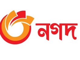 নগদে প্রশাসক নিয়োগ দিল বাংলাদেশ ব্যাংক