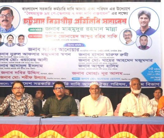 বৈষম্যহীন বাংলাদেশ গড়তে আন্তরিক হতে হবে সরকারকে