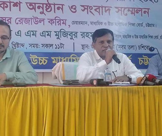 চট্টগ্রাম বোর্ডে এইচএসসি পরীক্ষায় পাসের হার ৭০.৩২