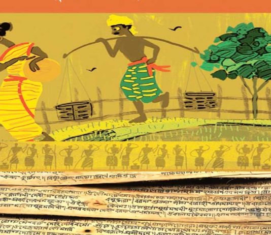 প্রসঙ্গ: চট্টগ্রামী ভাষা, চর্যাপদ ও আন্তর্জাতিক পণ্ডিত বিহার বিশ্ববিদ্যালয়