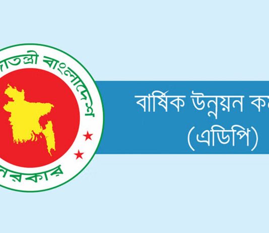 অর্থবছরের প্রথম তিনমাসে এডিপি বাস্তবায়ন ৪.৭৫ শতাংশ