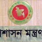 জনপ্রশাসন মন্ত্রণালয়ের কঠোর নির্দেশনা সরকারি কর্মকর্তাদের শৃঙ্খলাবহির্ভূত আচরণ নিয়ে