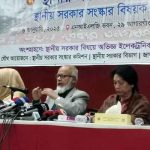 `বিনা প্রতিদ্বন্দ্বিতায় নির্বাচন হওয়ার পথ বন্ধ করতে হবে’