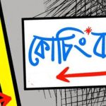 ২২ দিন দেশের সব কোচিং সেন্টার বন্ধ রাখার নির্দেশ