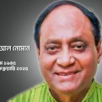 আদর্শিক রাজনীতির পথিকৃৎ