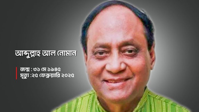 Noman-Final1-768x432