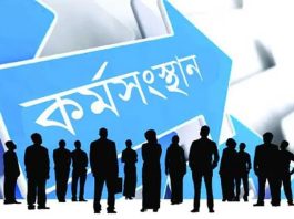 কর্মসংস্থানের সুযোগ না বাড়ালে মানুষের দুর্গতি বাড়বে