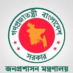 ২০১৪ ও ‘১৮ সালের নির্বাচনে দায়িত্ব পালন করা ২২ ডিসিকে বাধ্যতামূলক অবসর