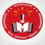 ২৪ ঘণ্টার মধ্যে আ. লীগকে নিষিদ্ধ ঘোষণার দাবি ছাত্র অধিকার পরিষদের