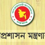 রমজানে অফিস ৯টা থেকে সাড়ে ৩টা