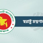 সাবেক আইজিপিসহ ১০৩ পুলিশ কর্মকর্তার বিপিএম-পিপিএম পদক প্রত্যাহার