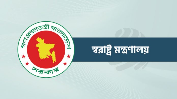home-ministry-20250224113404