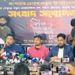 ফেব্রুয়ারিতেই ছাত্র-তরুণদের দল ঘোষণা