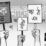 ছড়া ও কবিতা