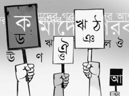 ছড়া ও কবিতা