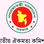 সংস্কারের বিষয়ে মতামত চেয়ে দলগুলোকে চিঠি