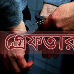 ২৪ ঘণ্টায় আওয়ামী লীগের ৩৪ জন গ্রেপ্তার