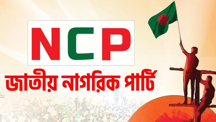 NCP-3