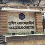 নারী নির্যাতন প্রতিরোধে পুলিশের হটলাইন চালু