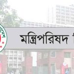 ৩ এপ্রিল নির্বাহী আদেশের প্রস্তাব, অনুমোদন হলে ঈদে ৯ দিন ছুটি