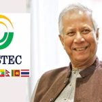 বিমসটেকের পরবর্তী চেয়ারম্যান ড. ইউনূস