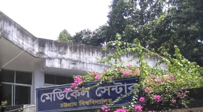 1632640639.chittagong-university-medical-centre