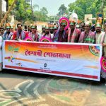 চবিতে বর্ণাঢ্য আয়োজনে বর্ষবরণ