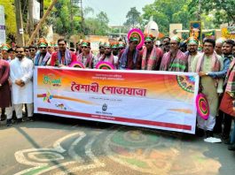 চবিতে বর্ণাঢ্য আয়োজনে বর্ষবরণ