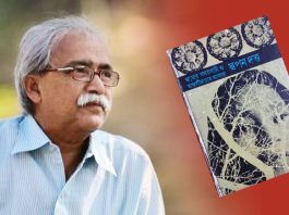 স্বপ্নের বসতবাটী ও অন্তর্লীন চাষ আবাদ