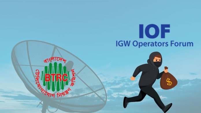 iof